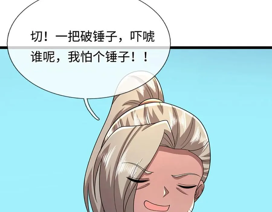 第360话 威力差十万八千里65