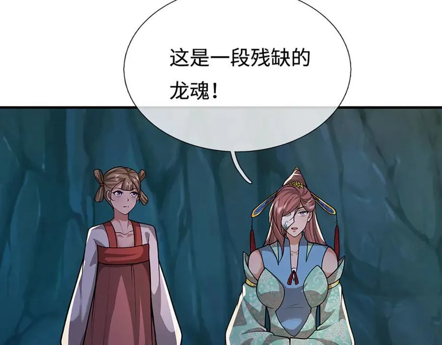 第361话 灭龙魂，服不服？93