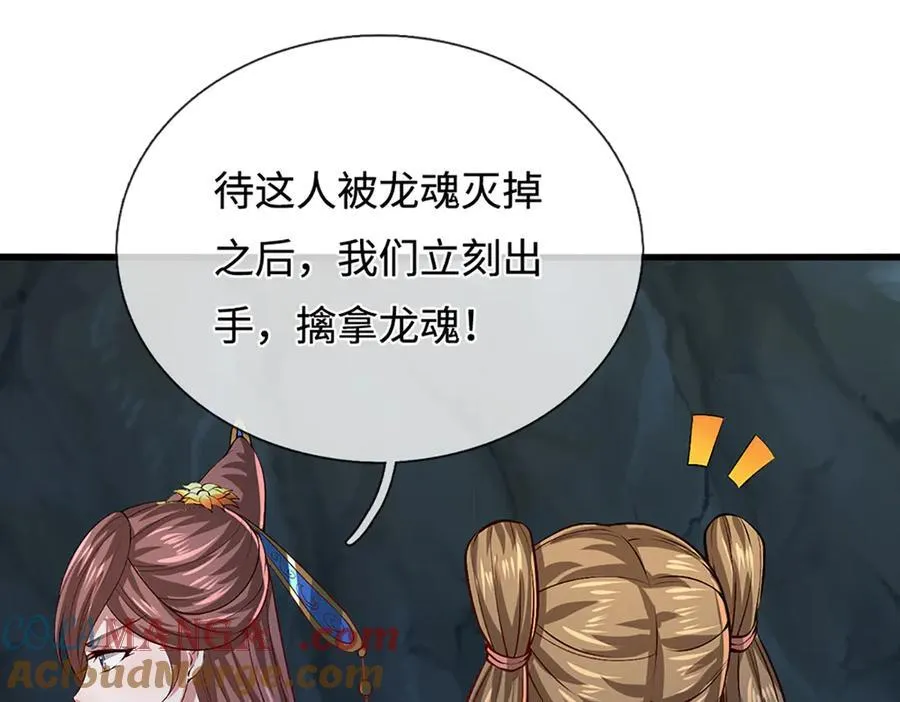 第362话 无知的爬虫52