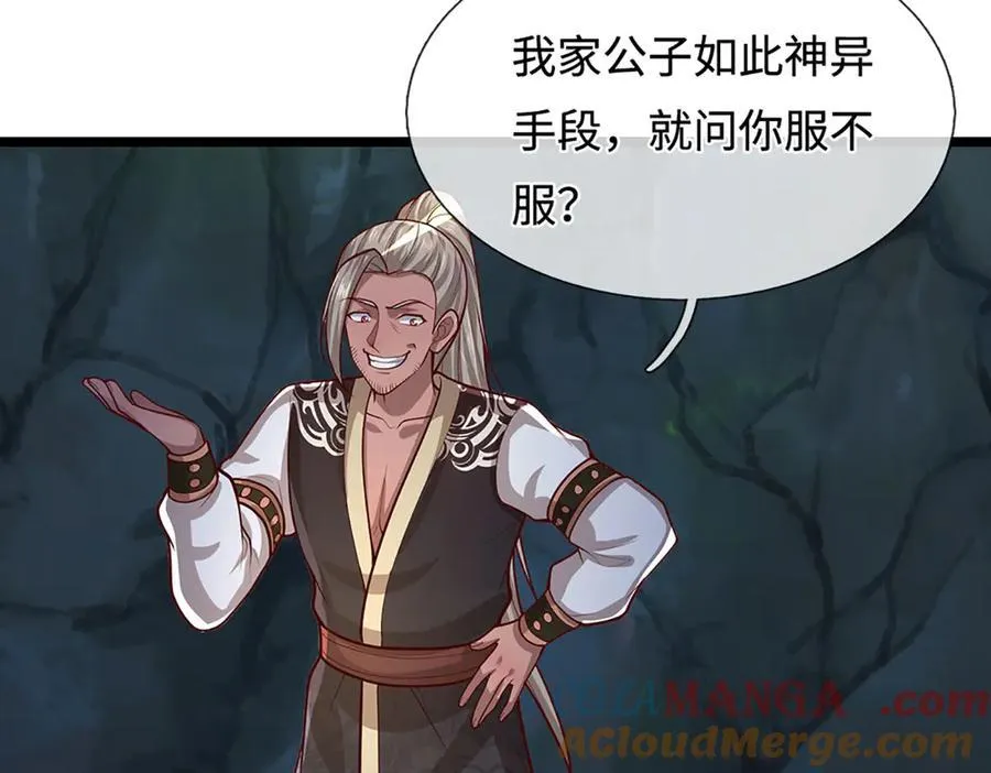 第361话 灭龙魂，服不服？76
