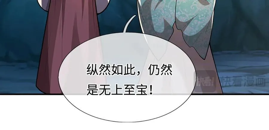 第361话 灭龙魂，服不服？94