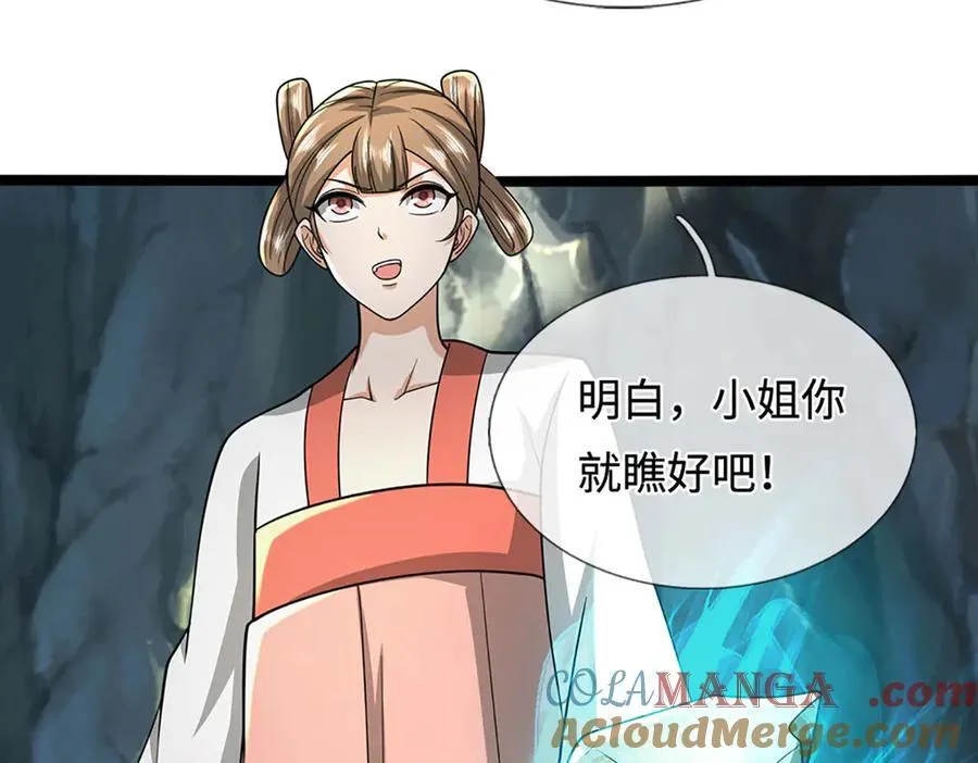 第360话 威力差十万八千里57