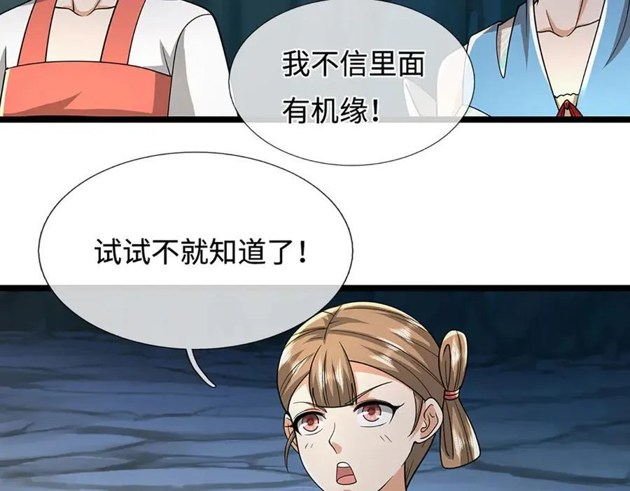 第360话 威力差十万八千里53