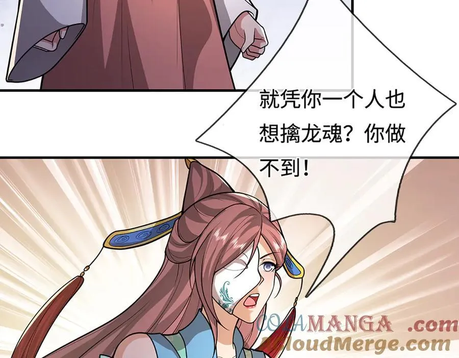 第362话 无知的爬虫24
