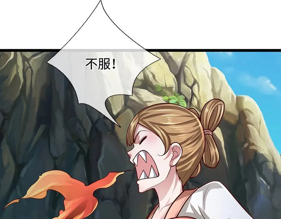 第361话 灭龙魂，服不服？79