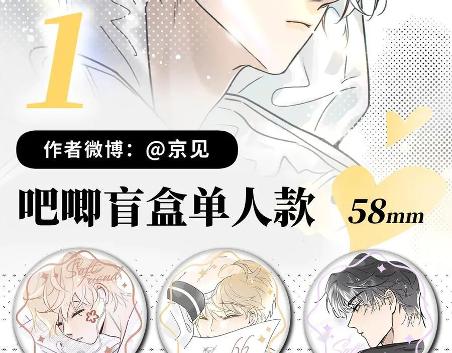 盐友【高光系列】2025常驻官周3