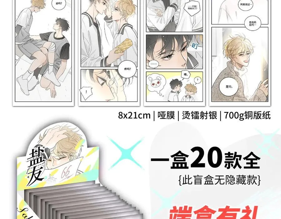 盐友【高光系列】2025常驻官周17