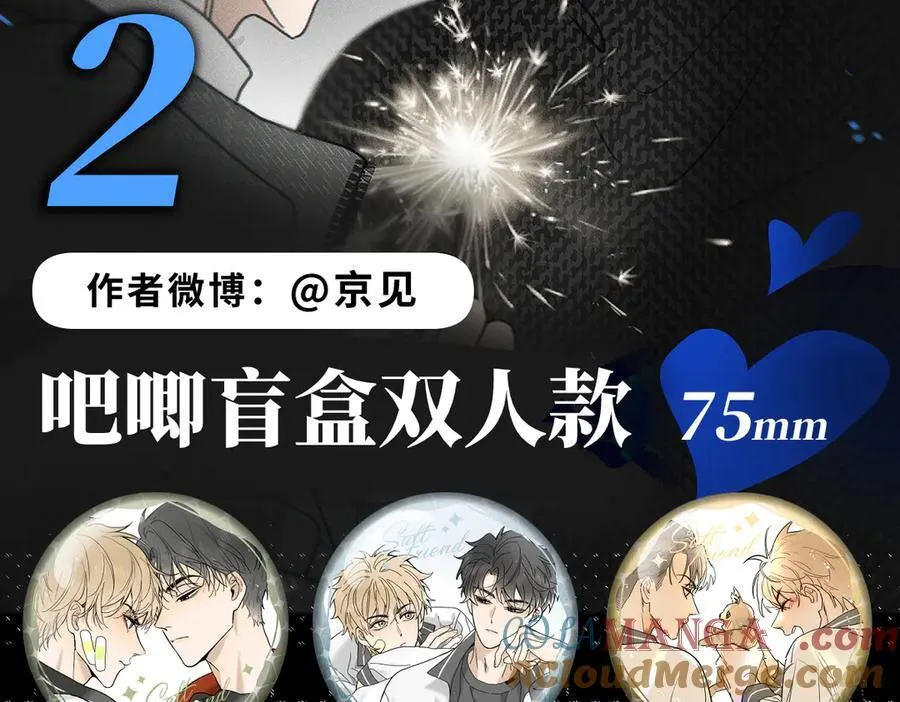 盐友【高光系列】2025常驻官周8