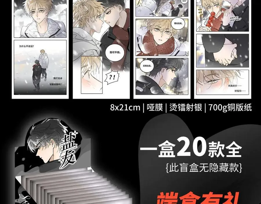 盐友【高光系列】2025常驻官周25
