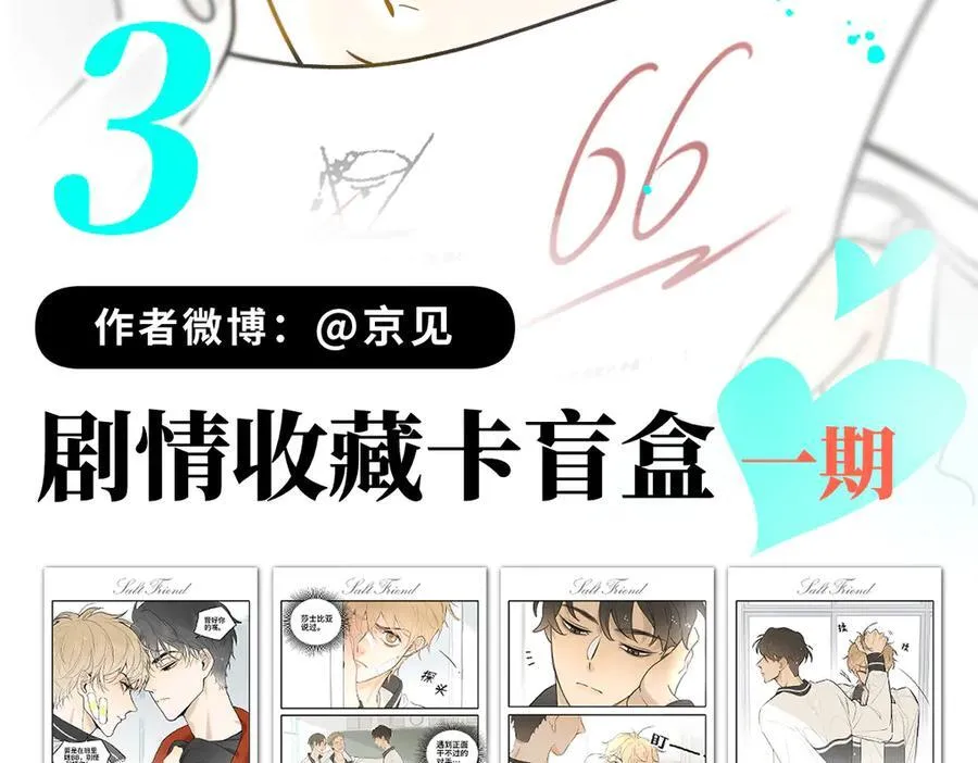 盐友【高光系列】2025常驻官周13