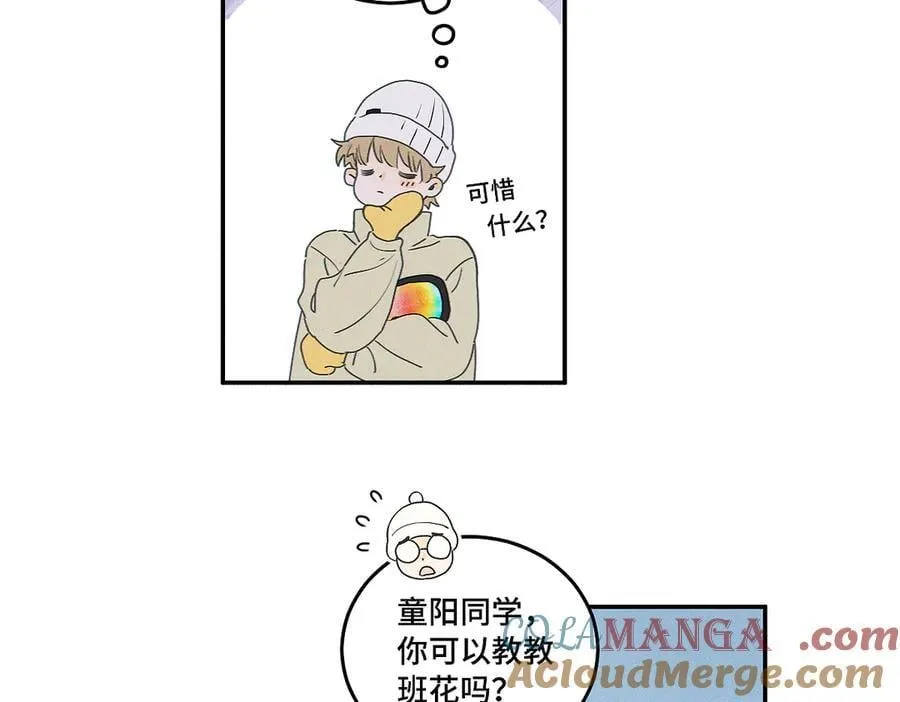 第83话 不开心？为什么？27
