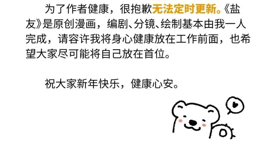 盐友【高光系列】2025常驻官周1