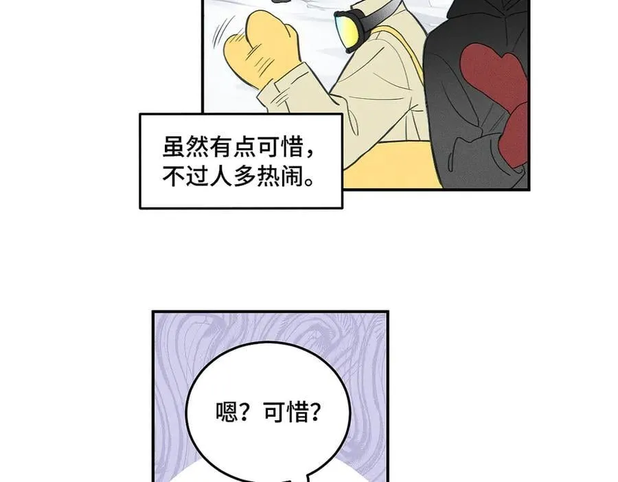 第83话 不开心？为什么？26