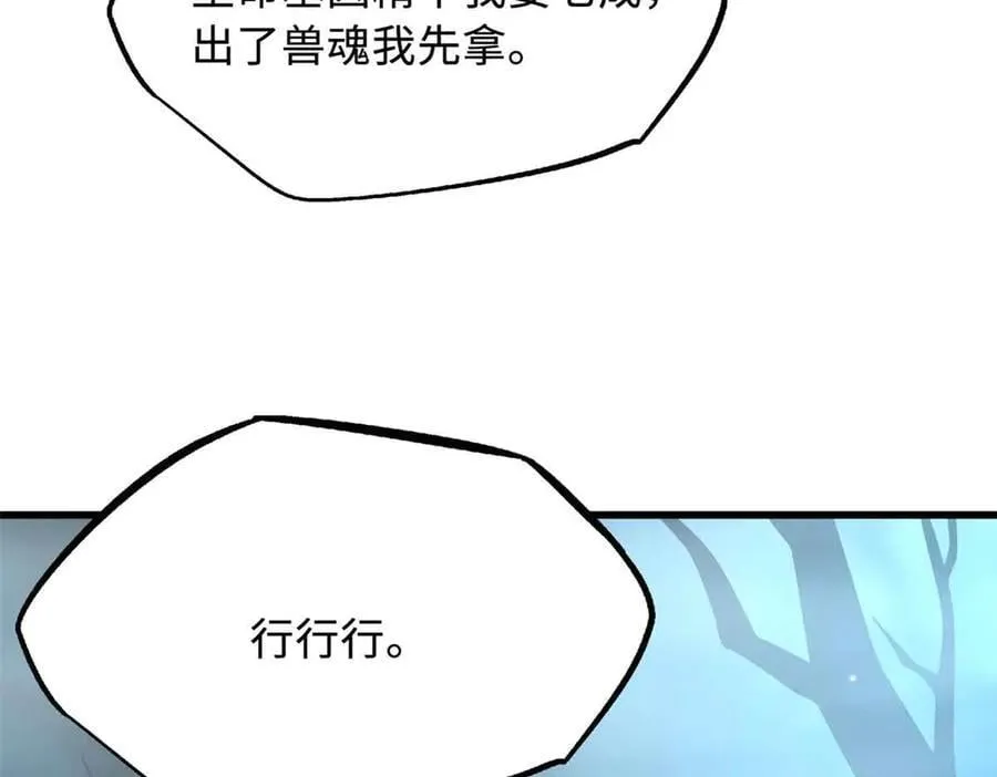 334 剑指鬼血庇护所115