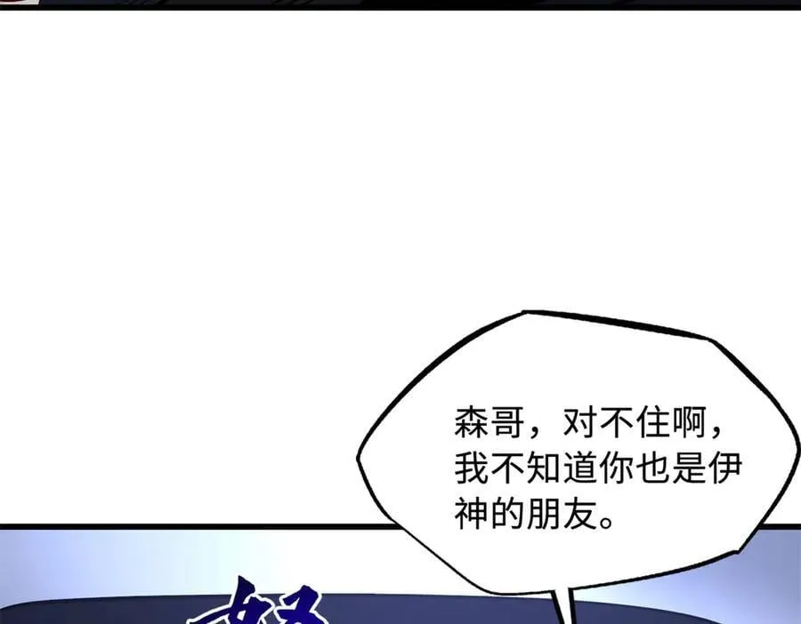 330 姐夫真厉害103