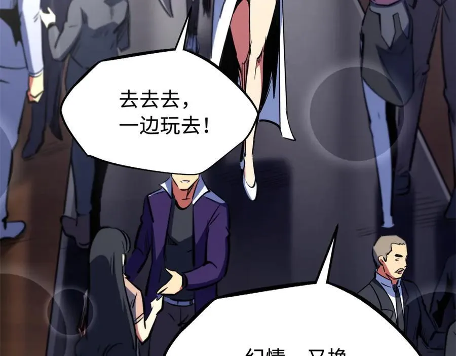 330 姐夫真厉害5