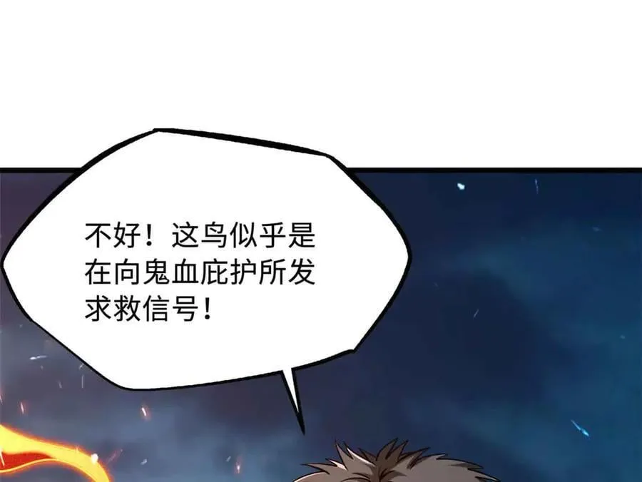 335 诱杀超级神生物94