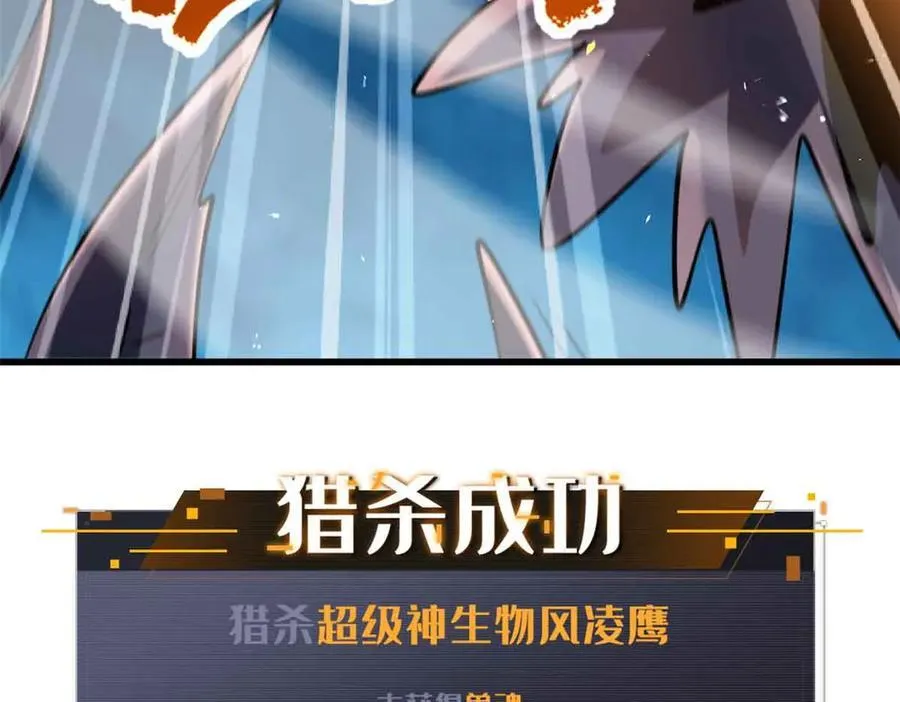 335 诱杀超级神生物134