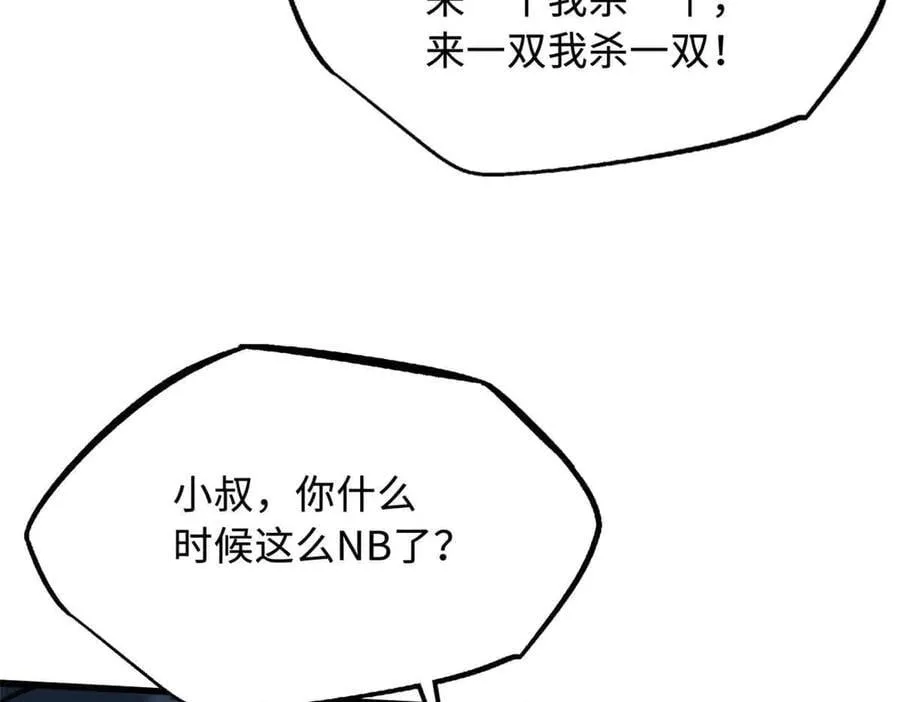 334 剑指鬼血庇护所39
