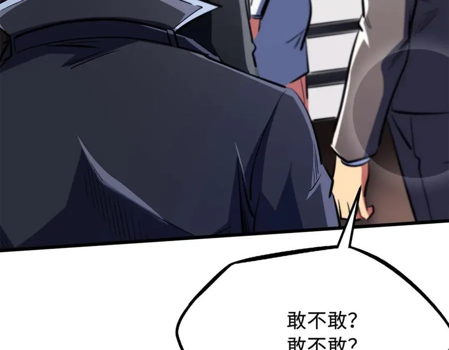 330 姐夫真厉害57