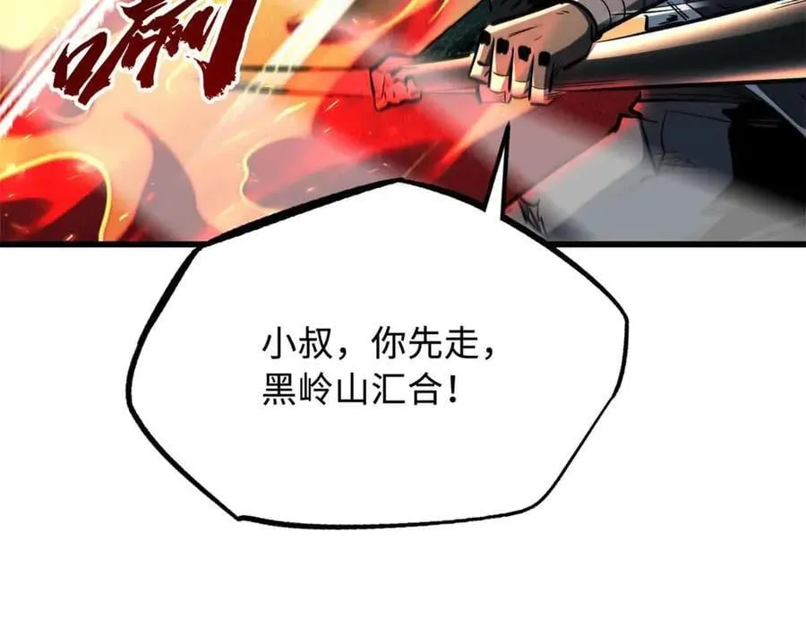 335 诱杀超级神生物126