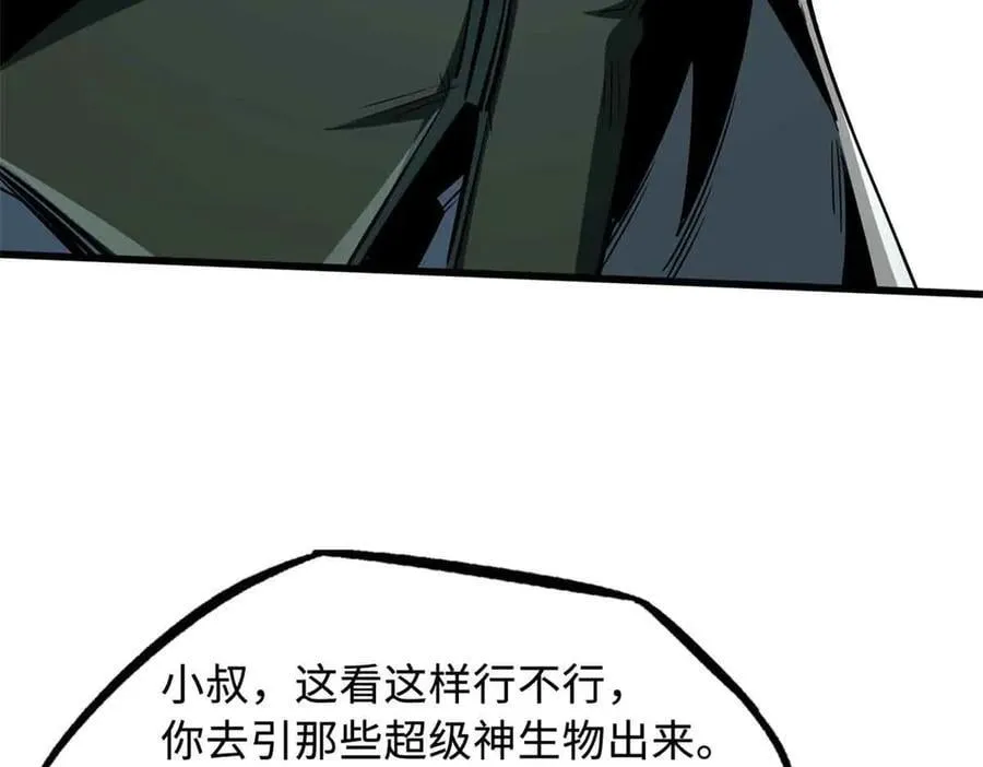 334 剑指鬼血庇护所107