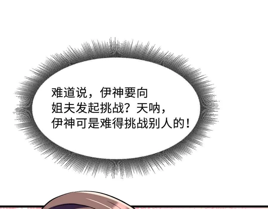 330 姐夫真厉害67