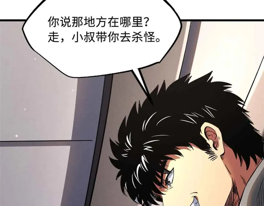 334 剑指鬼血庇护所66
