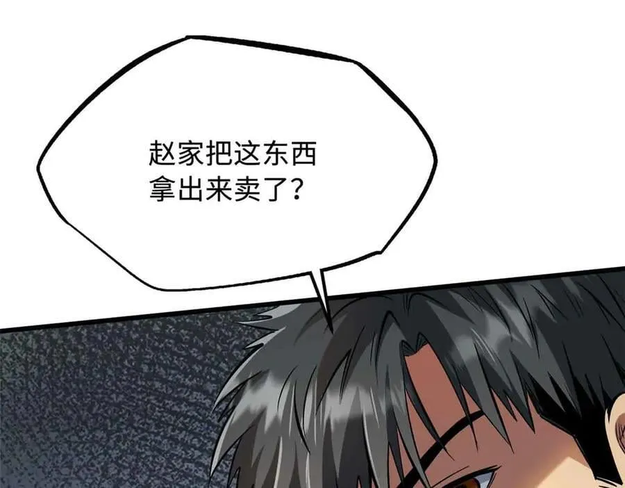 334 剑指鬼血庇护所51