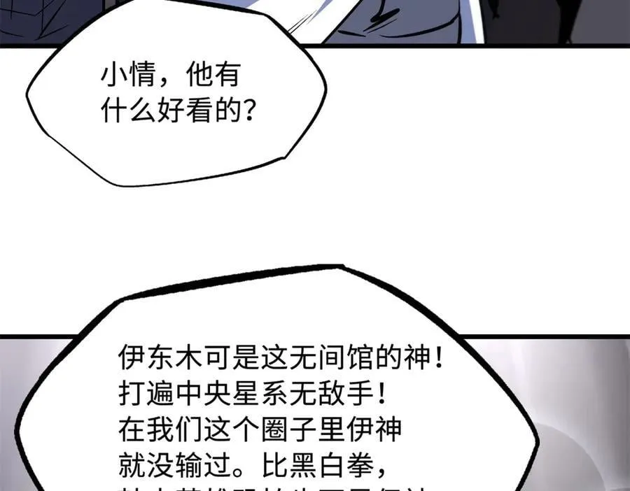 330 姐夫真厉害30