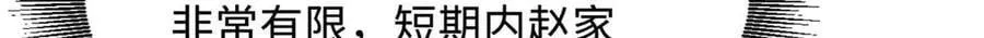 334 剑指鬼血庇护所61
