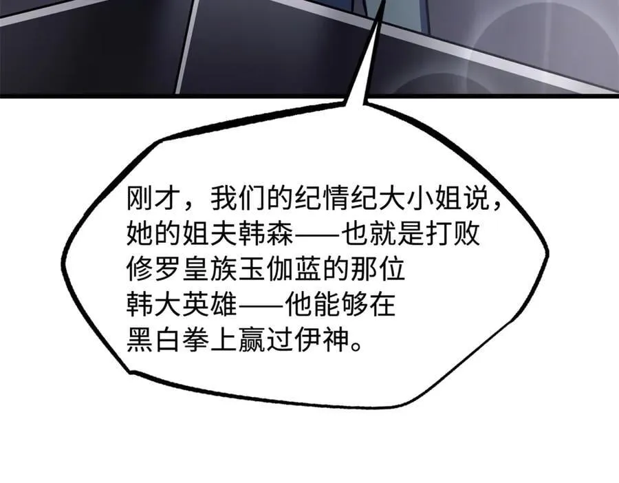 330 姐夫真厉害50