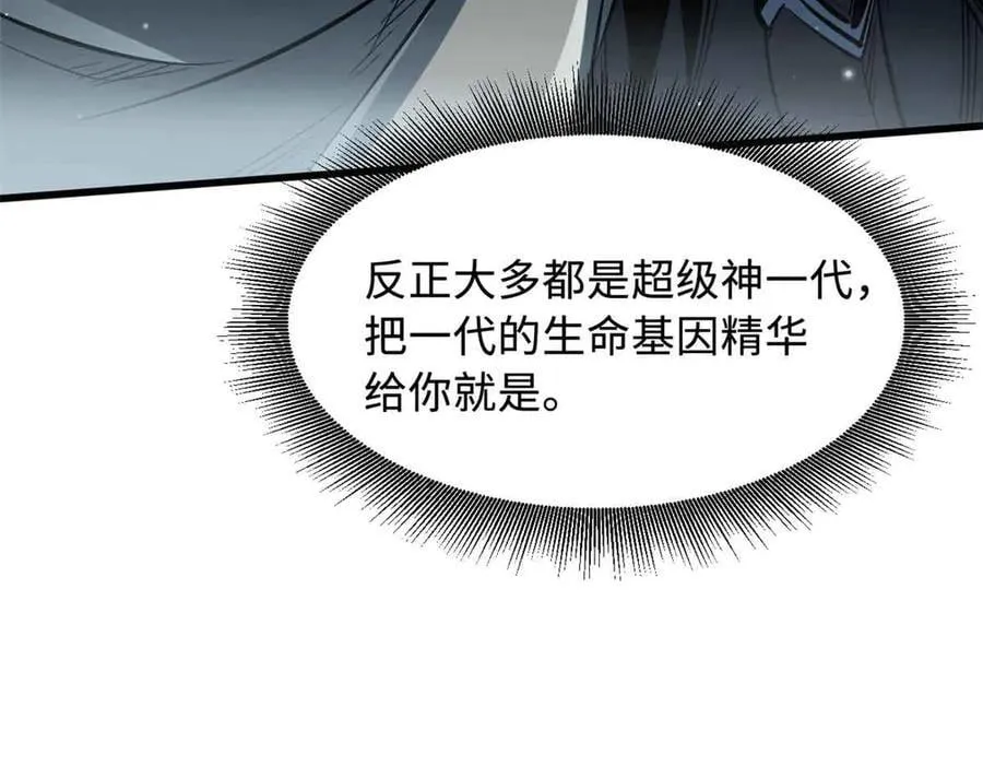 334 剑指鬼血庇护所118