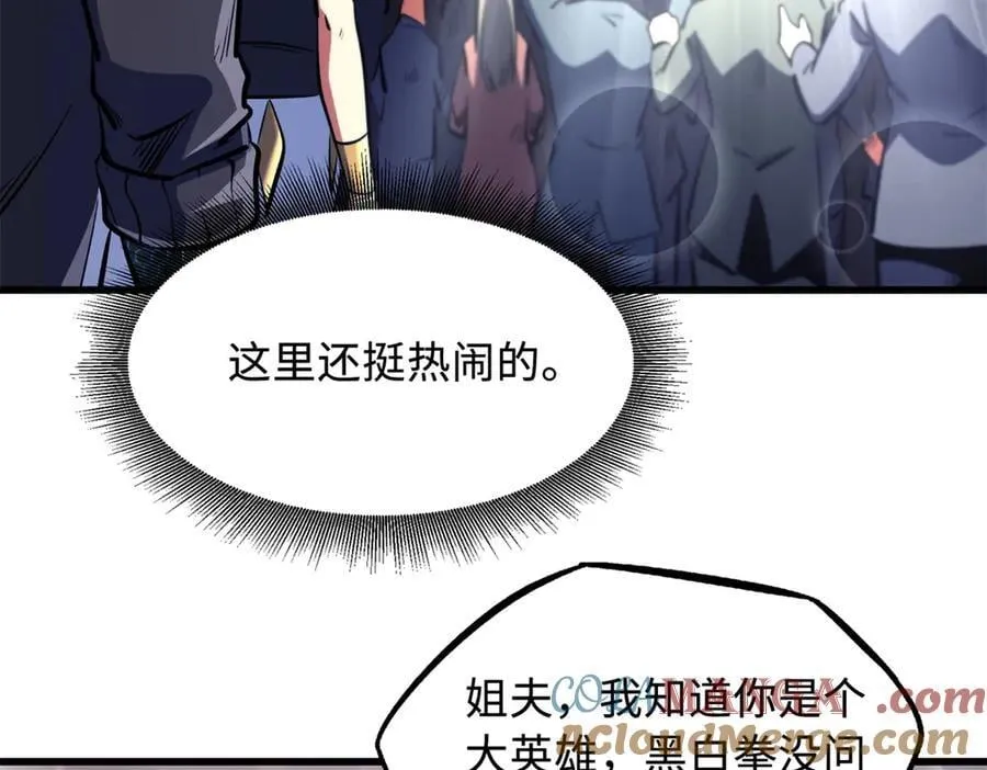 330 姐夫真厉害8