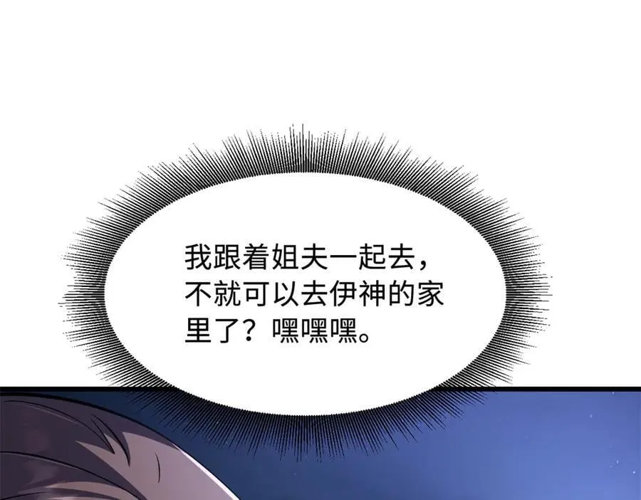 330 姐夫真厉害99