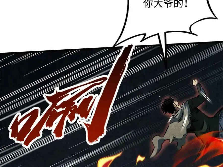 335 诱杀超级神生物78