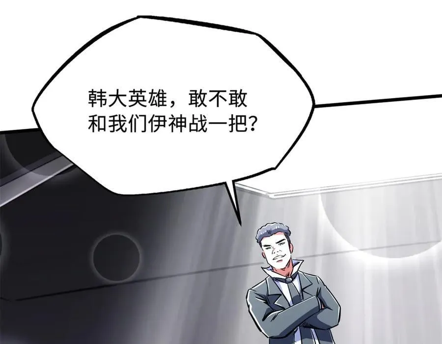 330 姐夫真厉害54