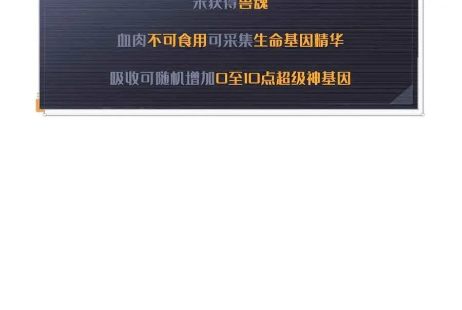 335 诱杀超级神生物135