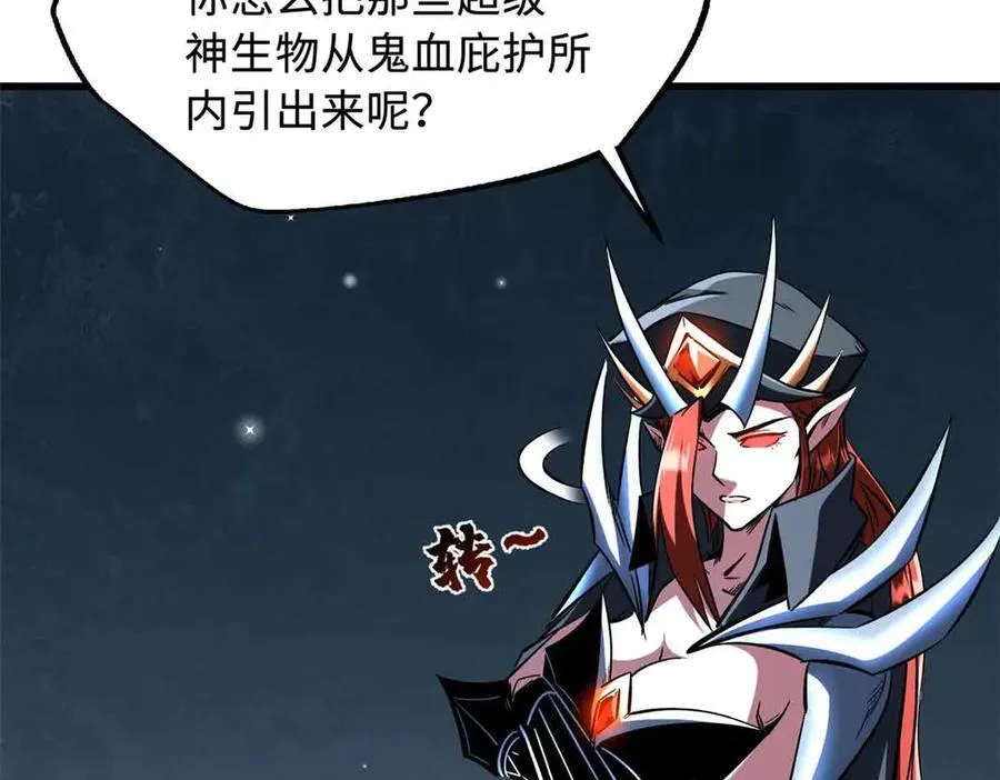334 剑指鬼血庇护所11
