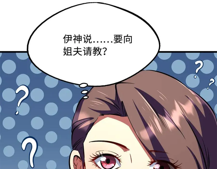 330 姐夫真厉害87