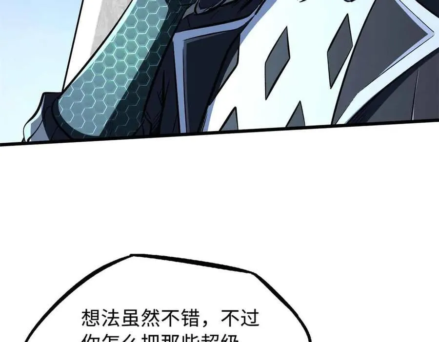 334 剑指鬼血庇护所9