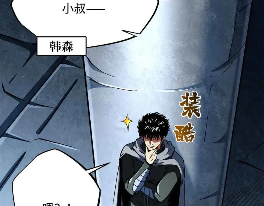 334 剑指鬼血庇护所23