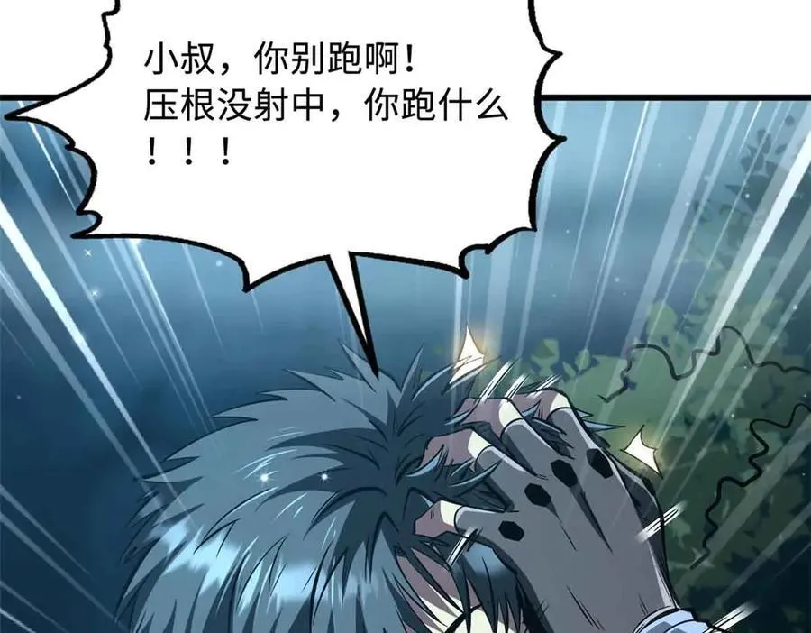 334 剑指鬼血庇护所137