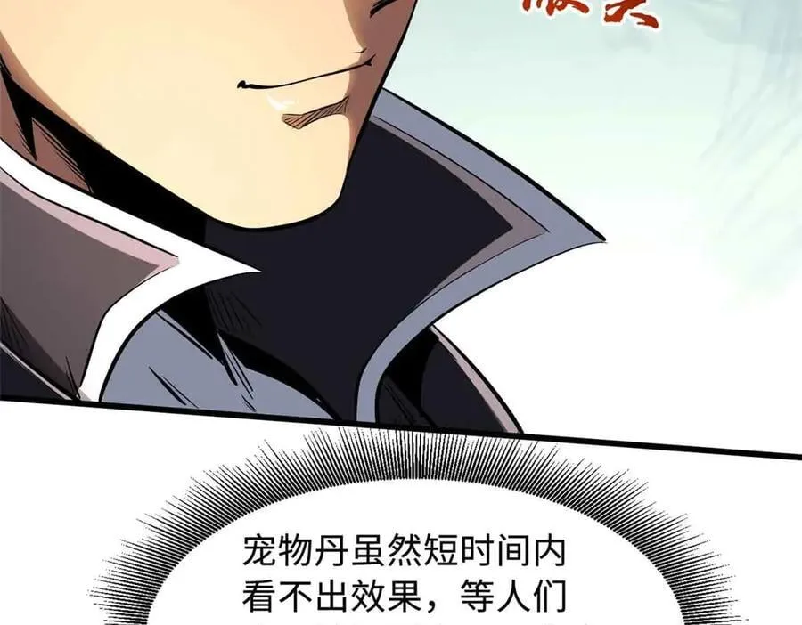 334 剑指鬼血庇护所63