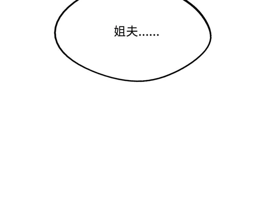 330 姐夫真厉害63