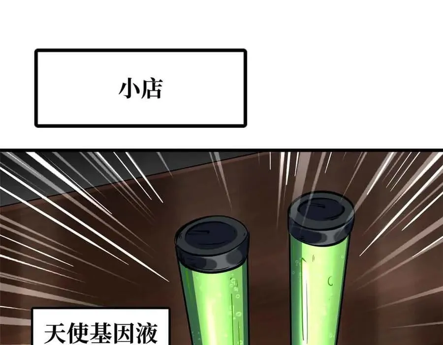 334 剑指鬼血庇护所45