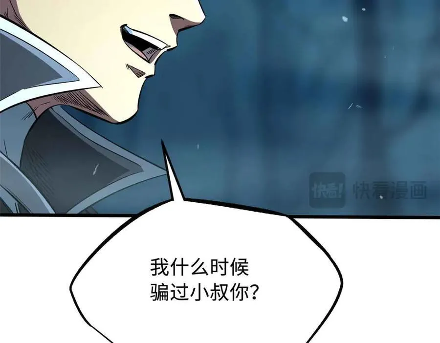 334 剑指鬼血庇护所111