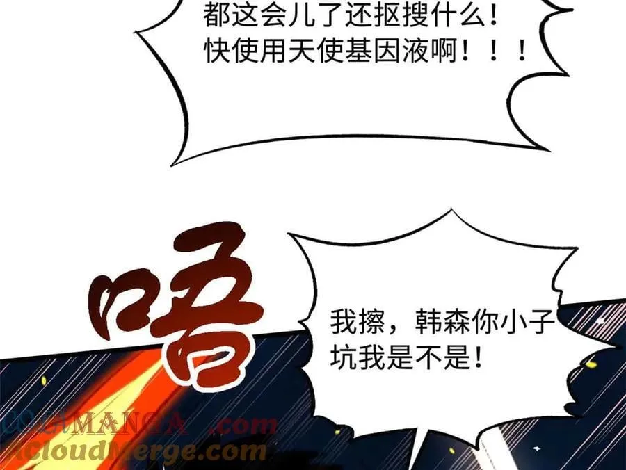 335 诱杀超级神生物52