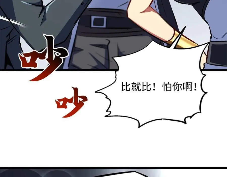 330 姐夫真厉害43