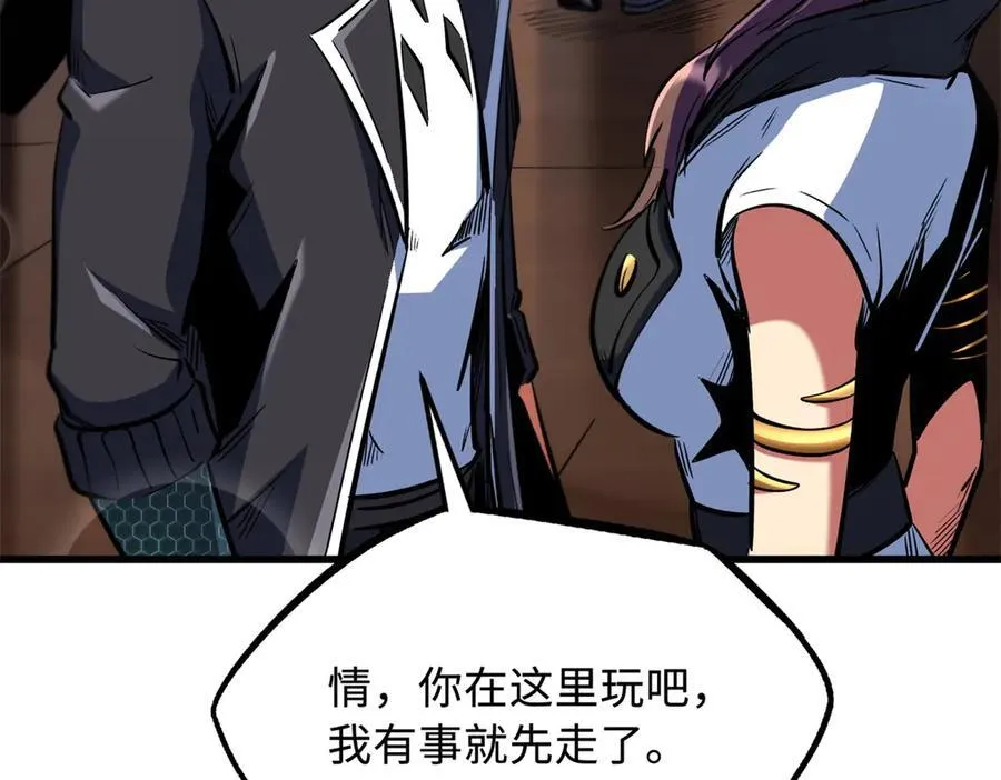 330 姐夫真厉害85